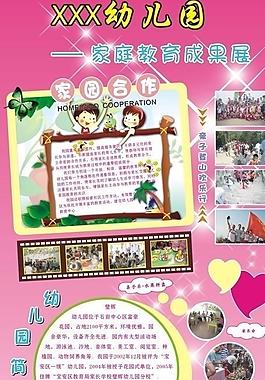 幼儿园亲子活动图片