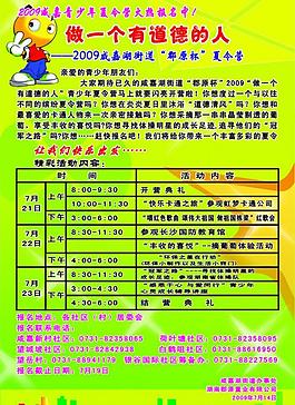 做一个有道德的人图片
