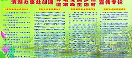滨湖办事处图片