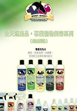 宠物美容展架图片