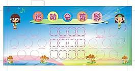 运动会剪影图片