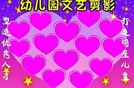 幼儿园儿童剪影图片