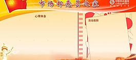党员之家剪影图片