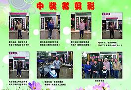 中奖者剪影图片