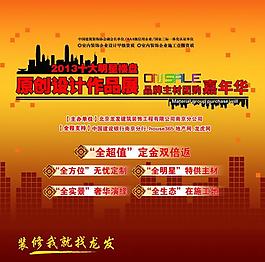 城市设计展图片