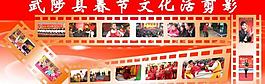 武陟县文化活动剪影图片