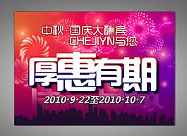 厚惠有期图片