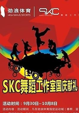 舞蹈团体skt街舞剪影图片