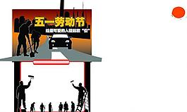 五一 黄昏 劳动节图片