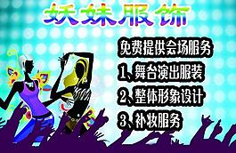 服装店海报图片