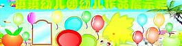 幼儿园作品展览轮廓图图片