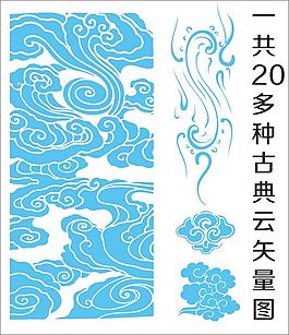古典云纹矢量图
