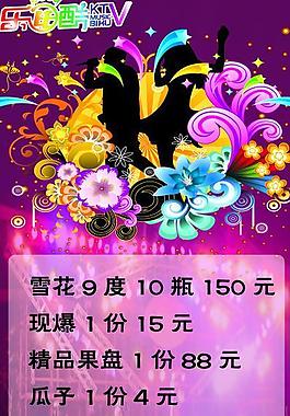 乐比酷ktv展板图片