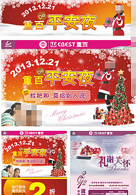 圣诞节DM单矢量素材