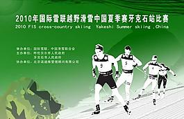 赛事背景图片