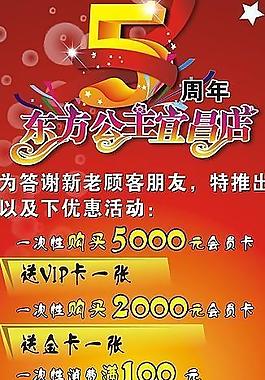 足疗x展架图片