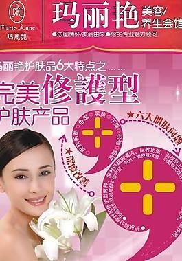 玛丽艳图片