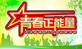 员工活动图片