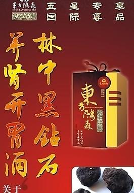 酒 展架图片