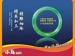 小鸟电动车室内挂画图片