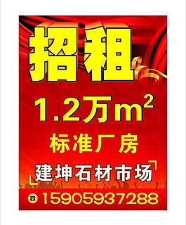 招租广告图片