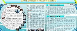 企业宣传栏图片
