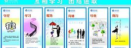 企业漫画图片