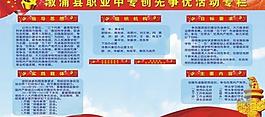 争先创优图片