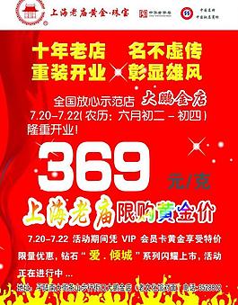 大鹏金店图片