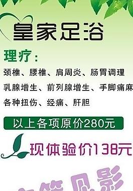养生足浴展架图片