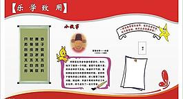 乐学致用图片