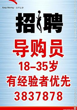 安踏招聘图片