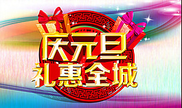 元旦
