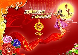 中秋节背景图