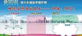 移动我能我行图片