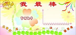 排行榜图片