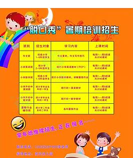 脱口秀招生图片