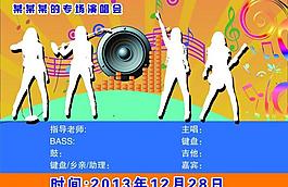 音乐海报图片