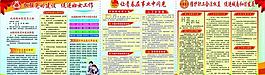 工青妇制度图片