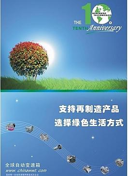 产品海报图片