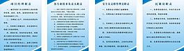 职责图片