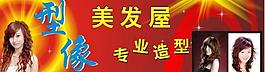 美发图片