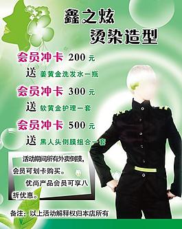 美发造型图片