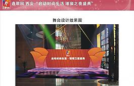 舞台设计图片