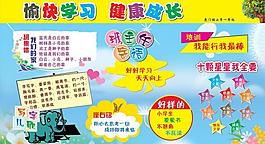 小学一年级图片