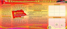 支部生活图片