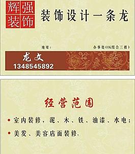 名片圖片順輝瓷磚名片圖片益輝毛巾圖片俊輝副食圖片展輝茶餐廳名片