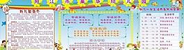 幼儿园简介 寄语 作息表图片