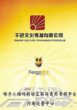 企业形象展板海报图片