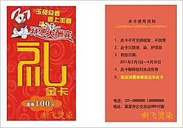 礼品卡
